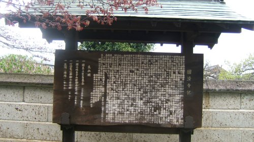 庁鼻和館跡