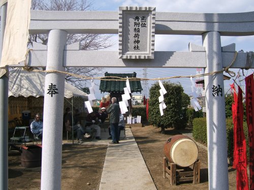 正一位舟附稲荷神社