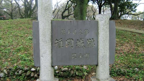 雉岡城跡